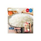 無洗米 あきたこまち 5kg