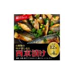 魚貝類 金目鯛 定期便 4ヵ月 西京漬け 6種