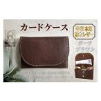 カードケース ダークブラウン