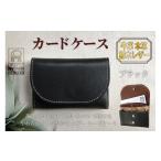 カードケース ブラック