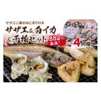 サザエ BBQに最適 誰でも簡単に焼ける