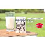 飲料類 牛乳 吉本牛乳 さかわの地乳 各200ml