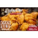 牛肉 ホルモン 牛 900g