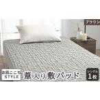 タオル 寝具 敷布団 お肌ここちSTYLE