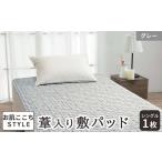 タオル 寝具 敷布団 お肌ここちSTYLE