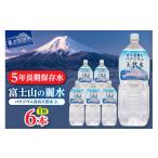 ふるさと納税 水・ミ�