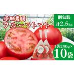野菜類 トマト 2026年12月下旬~ 秀品
