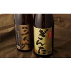 焼酎 飲み比べ セット 1800ml