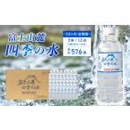 水 ミネラルウォーター 1L~2L 12ヶ月定期便