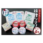 加工品等 a10-1092 焼津水産ブランド
