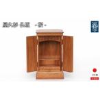 仏具 神具 屋久杉 仏壇 さくら