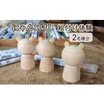 体験チケット にゃんこけしの絵付け体験