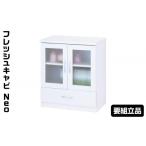 家具 キャビネット コンソール フレッシュ