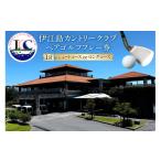 ゴルフ場利用券 ゴルフ プレー券 伊江島カントリークラブ