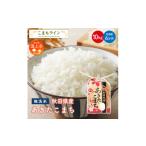 無洗米 あきたこまち 10kg