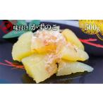 魚貝類 数の子 魚問屋直送 味付け数の子 500g