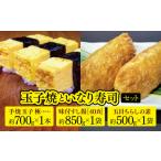 fu.... налог яйцо готовый продукт Chiba префектура . Цу город шар .... становится суши комплект 2 недель в течение . отправка | Tama . шар . яйцо жарение . глаз листовка .... суши . maru You . Цу...