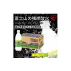 ふるさと納税 炭酸飲料 ソーダ水 静岡県 小山町 11B1 2ケース 富士山の強炭酸水グレープフルーツ500ml×48本入