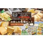 fu.... налог готовый продукт и т.п. сыр Hokkaido другой море блок популярный масло сыр набор наслаждение комплект A 4 видов всего 600g. сельское хозяйство Япония один * другой море блок . сельское хозяйство завод производство прямой (8 месяц отправка )(ba...