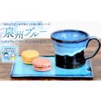 食器 グラス マグカップの小学生考案 地元小学生と泉州焼き