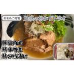 惣菜 レトルト 冷凍 お肴ぬこ特製 魅惑のおかずトリオ