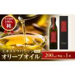 食用油 オリーブオイル 小豆島産100%エキストラバージン