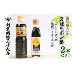 ふるさと納税 醤油 愛