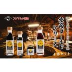 味噌 愛南ゴールド調味料シリーズ 4本セット