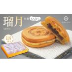 和菓子 和菓子セット 詰め合わせ 果朋 特製もちどら
