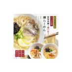 ラーメン 冷凍 別送 ギフト包装 のし 即時交換 敦賀市　ふるさと納税 ラーメン 福井県 敦賀市  069-a001t 数量限定 定期便 3ヶ月連続お届け 敦賀真鯛 3種の彩り潮らーめん~極~ トッピング付 3食セット×3種（計9食）…