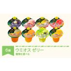 菓子 ゼリー ウミオス マルハニチロ カップゼリー