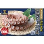 fu.... налог осьминог Hokkaido маленький . город маленький . город праздник Цу рефрижератор ... разрядник 400g×2 шт всего 800g.. прямая поставка 