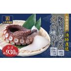 fu.... налог осьминог Hokkaido маленький . город маленький . город праздник Цу рефрижератор ... разрядник 400g×2 шт осьминог голова . порез .130g~150g×1 шт .. прямая поставка 