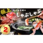 fu.... налог мидзутаки Chiba префектура .. город первоклассный рыбалка золотой глаз морской лещ ...... комплект 2 порции 1 тарелка ........... морепродукты. сябу-сябу кулинария кастрюля кастрюля первоклассный . высшее ....