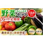 fu.... налог комплект *... Fukui префектура ... город 6 месяцев продолжение доставка сельское хозяйство дом прямая поставка .. овощи комплект 7 товар и больше 1 коробка | установленный срок рейс 6 раз сезон овощи box BOX комплект selection...