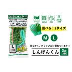 Lサイズ 手袋 しんげんくん 3袋