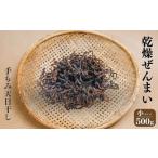 fu.... налог овощи вид дикоросы Niigata префектура нить рыба река город .... маленький 500g сухой .... высушенный .... небо день высушенный рука .. бакалейные продукты Niigata префектура нить рыба река город дикоросы zen мой талант сырой .......