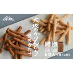 菓子 スナック かりんとう 大地の詰め合わせ 6袋入