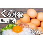 fu.... налог яйцо ( курица,.. курица и т.п. ) Kyoto (столичный округ) столица Tanba блок Kyoto предубеждение Tama ... Tanba примерно 80 шт 5kg ( яйцо Tama ... шар . комплект шар . жарение яйцо жарение яйцо .. рис ....