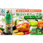 食用油 オリーブオイル エクストラバージンオリーブオイル3…