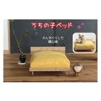 家具 うちの子ベッド K7-008 ペット