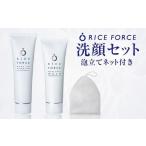 美容 000052.洗顔セット 泡立てネット付き