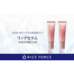 美容 000054.ラリップセラム2本セット