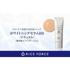 美容 000056.ホワイトニングセラムBB