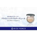 美容 000058.ブライトニングパウダーヴェール