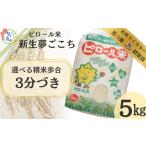 米 5kg