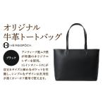 カバン トートバッグ オリジナル牛革オールレザートートバ…