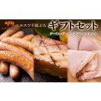 肉 ハム ルスツ 羊蹄ぶた ルスツ羊蹄ぶた ソーセージ