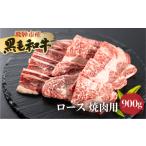 牛肉 ロース 飛米牛 リフ ゙ カタロース 焼肉 450g×2