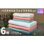 お洗濯がラクチン バスタオル 3枚